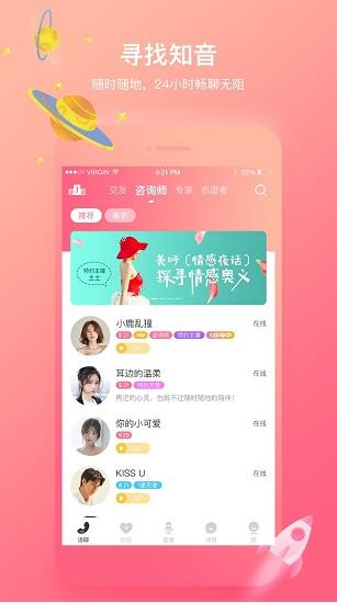 声社app下载软件截图