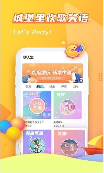 哈哈喵开黑app下载软件截图