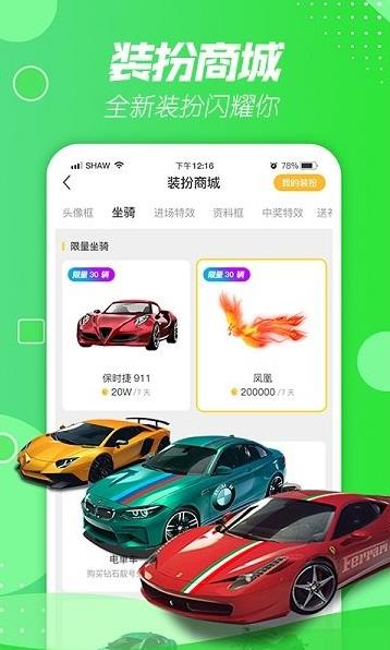 酷爱直播app下载软件截图