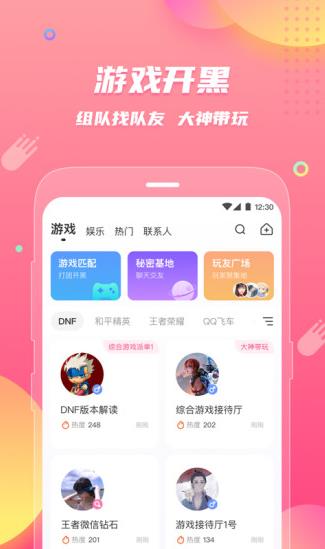 皮皮蟹app下载软件截图