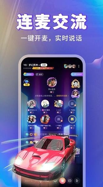 耳悦语音app下载软件截图