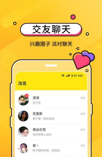 cm语音app下载软件截图