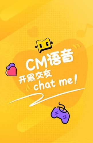 cm语音app下载软件截图