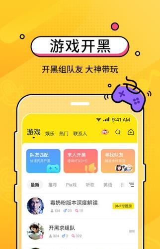 cm语音app下载软件截图