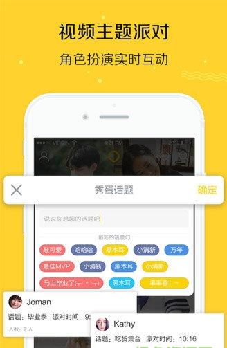 秀蛋游戏app下载软件截图