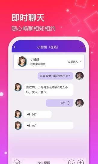 红线相亲app下载软件截图