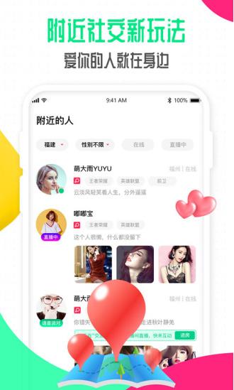 偶派直播app下载软件截图