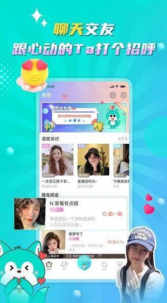 听嘛星球app下载软件截图