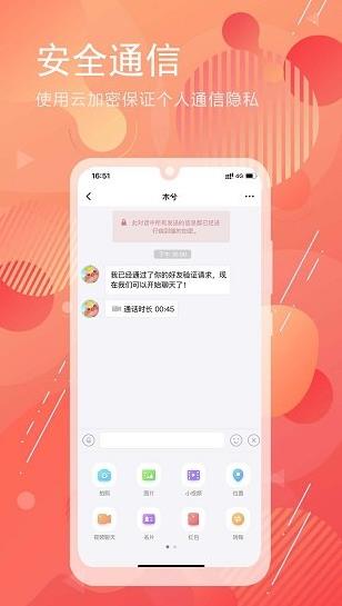 泡泡聊天app下载软件截图