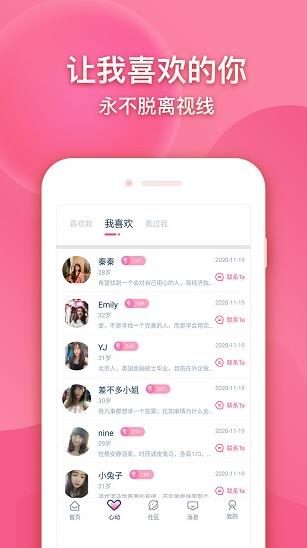 九九之恋app下载软件截图