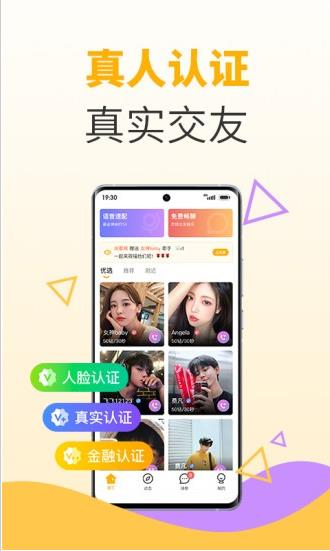 水蜜桃app下载软件截图