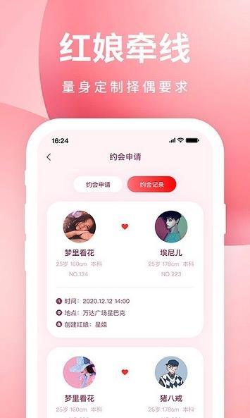 亲嘴鱼app下载软件截图