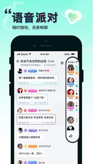 YES社区app下载软件截图