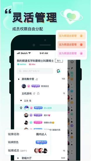 YES社区app下载软件截图