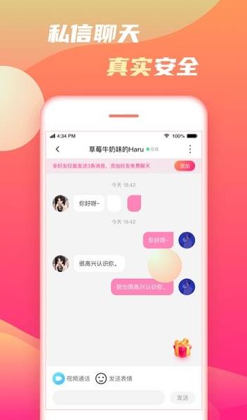 初甜app下载软件截图