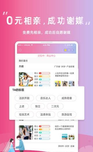 圆家家app下载软件截图