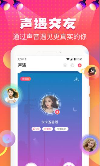 嗨皮星球app下载软件截图