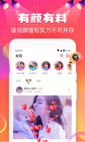 嗨皮星球app下载软件截图