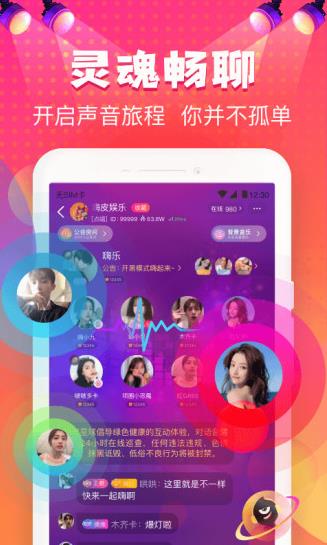 嗨皮星球app下载软件截图