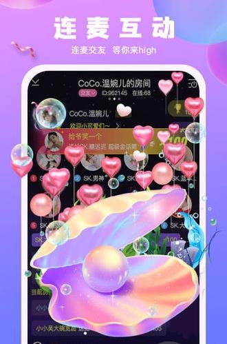 甜筒语音交友app下载软件截图