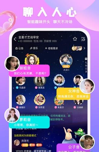 甜筒语音交友app下载软件截图