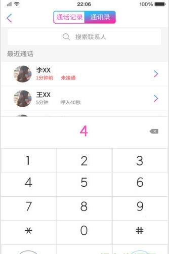 见面了app下载软件截图