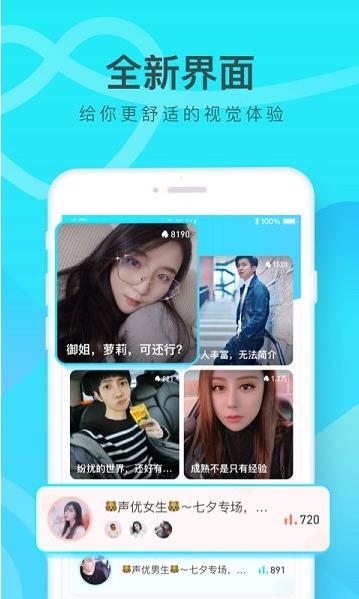 铃音陪玩app下载软件截图