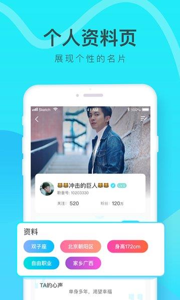 铃音陪玩app下载软件截图