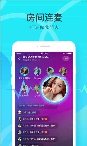 铃音陪玩app下载软件截图