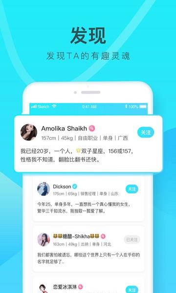 铃音陪玩app下载软件截图