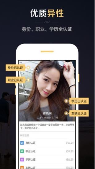 微聊婚恋交友app下载软件截图