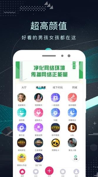 苏格U社app下载软件截图