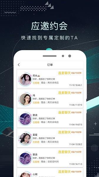 苏格U社app下载软件截图