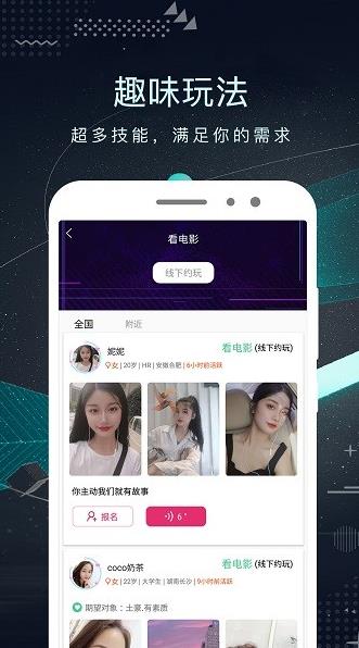 苏格U社app下载软件截图