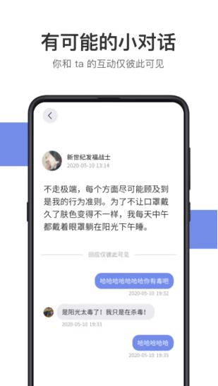 可话app下载软件截图