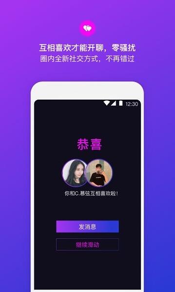 乐极园app下载软件截图