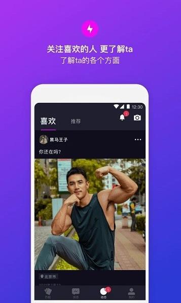 乐极园app下载软件截图