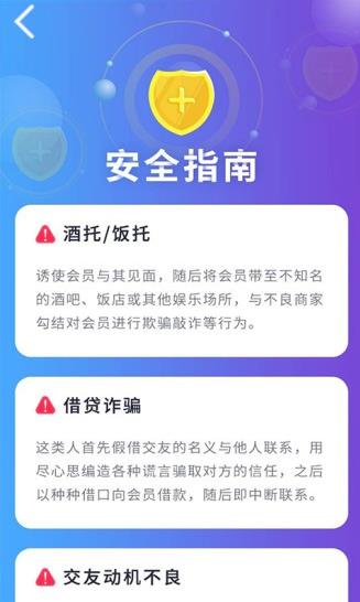 指尖相亲app下载软件截图