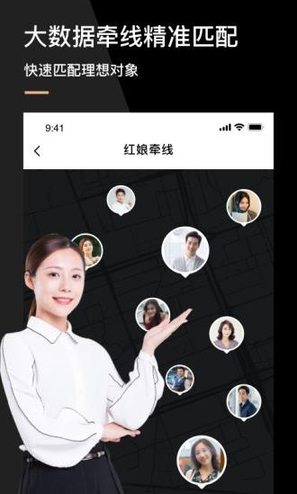 心对婚恋app下载软件截图