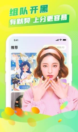 麦麦语音app下载软件截图