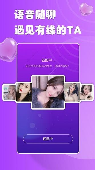 柚缘app下载软件截图