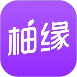 柚缘最新版下载