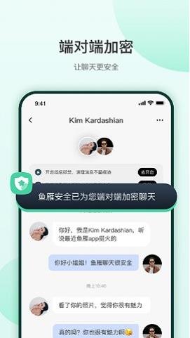 鱼雁app下载软件截图