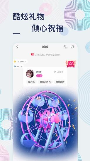 甜芋app下载软件截图