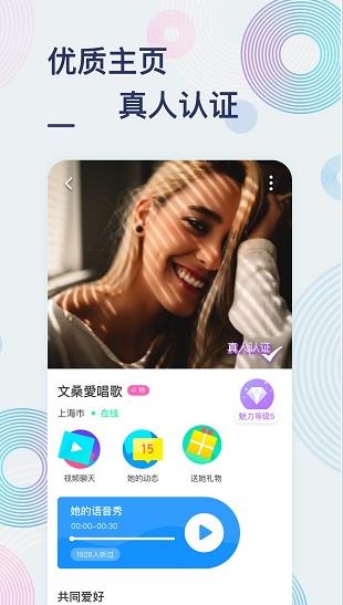 甜芋app下载软件截图