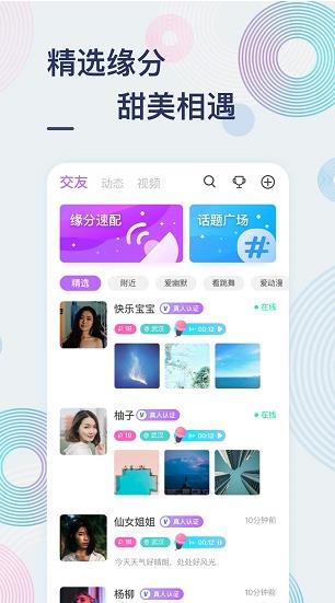 甜芋app下载软件截图