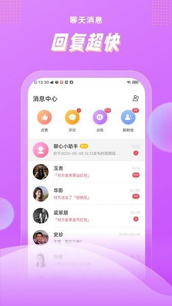 浅声app下载软件截图