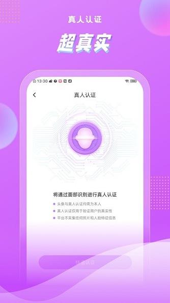 浅声app下载软件截图