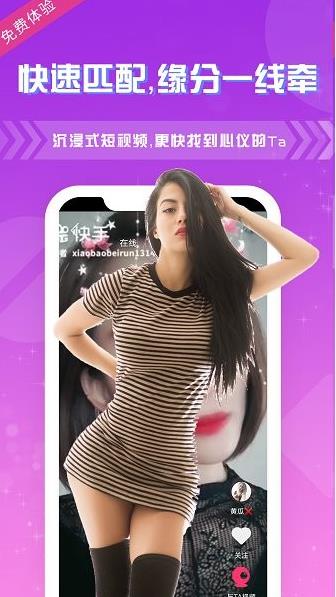 玉米交友app下载软件截图