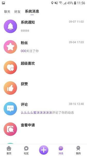 画脸app下载软件截图